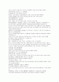 채동번의 역사소설  『후한통속연의(後漢通俗演義)』 31회 32회 33회 6페이지