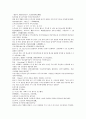 채동번의 역사소설  『후한통속연의(後漢通俗演義)』 31회 32회 33회 8페이지
