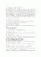 채동번의 역사소설  『후한통속연의(後漢通俗演義)』 31회 32회 33회 10페이지