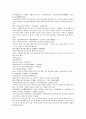 채동번의 역사소설  『후한통속연의(後漢通俗演義)』 31회 32회 33회 11페이지