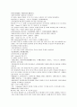 채동번의 역사소설  『후한통속연의(後漢通俗演義)』 31회 32회 33회 16페이지