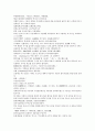 채동번의 역사소설  『후한통속연의(後漢通俗演義)』 31회 32회 33회 23페이지