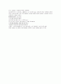 채동번의 역사소설  『후한통속연의(後漢通俗演義)』 31회 32회 33회 24페이지