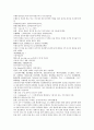 채동번의 역사소설  『후한통속연의(後漢通俗演義)』 31회 32회 33회 31페이지