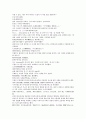 채동번의 역사소설  『후한통속연의(後漢通俗演義)』 31회 32회 33회 32페이지