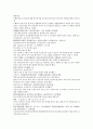 채동번의 역사소설  『후한통속연의(後漢通俗演義)』 31회 32회 33회 33페이지