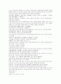 채동번의 역사소설  『후한통속연의(後漢通俗演義)』 31회 32회 33회 34페이지