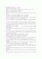 채동번의 역사소설  『후한통속연의(後漢通俗演義)』 31회 32회 33회 35페이지