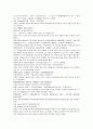 채동번의 역사소설  『후한통속연의(後漢通俗演義)』 31회 32회 33회 39페이지