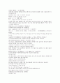 채동번의 역사소설  『후한통속연의(後漢通俗演義)』 31회 32회 33회 45페이지