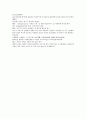 채동번의 역사소설  『후한통속연의(後漢通俗演義)』 31회 32회 33회 49페이지