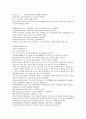 채동번의 역사소설  『후한통속연의(後漢通俗演義)』 31회 32회 33회 50페이지