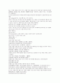 채동번의 역사소설  『후한통속연의(後漢通俗演義)』 31회 32회 33회 52페이지