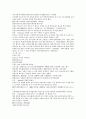 채동번의 역사소설  『후한통속연의(後漢通俗演義)』 31회 32회 33회 58페이지