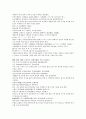채동번의 역사소설  『후한통속연의(後漢通俗演義)』 31회 32회 33회 59페이지