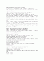 채동번의 역사소설  『후한통속연의(後漢通俗演義)』 31회 32회 33회 63페이지