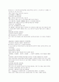 채동번의 역사소설  『후한통속연의(後漢通俗演義)』 31회 32회 33회 64페이지