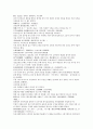 채동번의 역사소설  『후한통속연의(後漢通俗演義)』 31회 32회 33회 67페이지