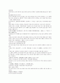 채동번의 역사소설  『후한통속연의(後漢通俗演義)』 31회 32회 33회 70페이지