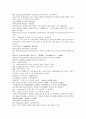 채동번의 역사소설  『후한통속연의(後漢通俗演義)』 34회 35회 36회 5페이지