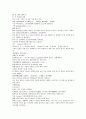 채동번의 역사소설  『후한통속연의(後漢通俗演義)』 34회 35회 36회 10페이지