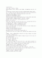 채동번의 역사소설  『후한통속연의(後漢通俗演義)』 34회 35회 36회 11페이지