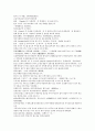 채동번의 역사소설  『후한통속연의(後漢通俗演義)』 34회 35회 36회 13페이지