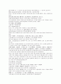 채동번의 역사소설  『후한통속연의(後漢通俗演義)』 34회 35회 36회 14페이지