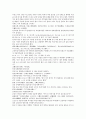 채동번의 역사소설  『후한통속연의(後漢通俗演義)』 34회 35회 36회 18페이지