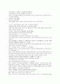 채동번의 역사소설  『후한통속연의(後漢通俗演義)』 34회 35회 36회 23페이지