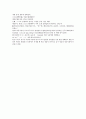 채동번의 역사소설  『후한통속연의(後漢通俗演義)』 34회 35회 36회 24페이지