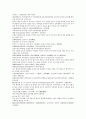 채동번의 역사소설  『후한통속연의(後漢通俗演義)』 34회 35회 36회 28페이지