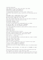 채동번의 역사소설  『후한통속연의(後漢通俗演義)』 34회 35회 36회 32페이지