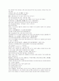 채동번의 역사소설  『후한통속연의(後漢通俗演義)』 34회 35회 36회 34페이지