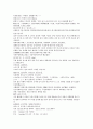 채동번의 역사소설  『후한통속연의(後漢通俗演義)』 34회 35회 36회 35페이지