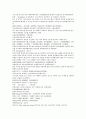 채동번의 역사소설  『후한통속연의(後漢通俗演義)』 34회 35회 36회 38페이지
