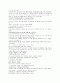 채동번의 역사소설  『후한통속연의(後漢通俗演義)』 34회 35회 36회 41페이지