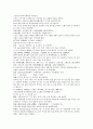 채동번의 역사소설  『후한통속연의(後漢通俗演義)』 34회 35회 36회 51페이지