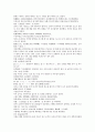 채동번의 역사소설  『후한통속연의(後漢通俗演義)』 34회 35회 36회 54페이지