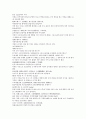 채동번의 역사소설  『후한통속연의(後漢通俗演義)』 34회 35회 36회 61페이지
