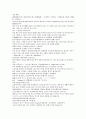 채동번의 역사소설  『후한통속연의(後漢通俗演義)』 34회 35회 36회 65페이지