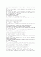 채동번의 역사소설  『후한통속연의(後漢通俗演義)』 34회 35회 36회 67페이지