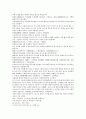 채동번의 역사소설  『후한통속연의(後漢通俗演義)』 34회 35회 36회 68페이지