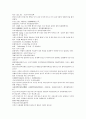 채동번의 역사소설  『후한통속연의(後漢通俗演義)』 34회 35회 36회 72페이지