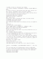 채동번의 역사소설  『후한통속연의(後漢通俗演義)』 37회 38회 39회 2페이지