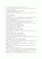 채동번의 역사소설  『후한통속연의(後漢通俗演義)』 37회 38회 39회 7페이지