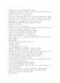 채동번의 역사소설  『후한통속연의(後漢通俗演義)』 37회 38회 39회 12페이지