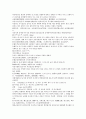 채동번의 역사소설  『후한통속연의(後漢通俗演義)』 37회 38회 39회 14페이지