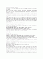 채동번의 역사소설  『후한통속연의(後漢通俗演義)』 37회 38회 39회 18페이지