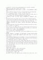 채동번의 역사소설  『후한통속연의(後漢通俗演義)』 37회 38회 39회 30페이지